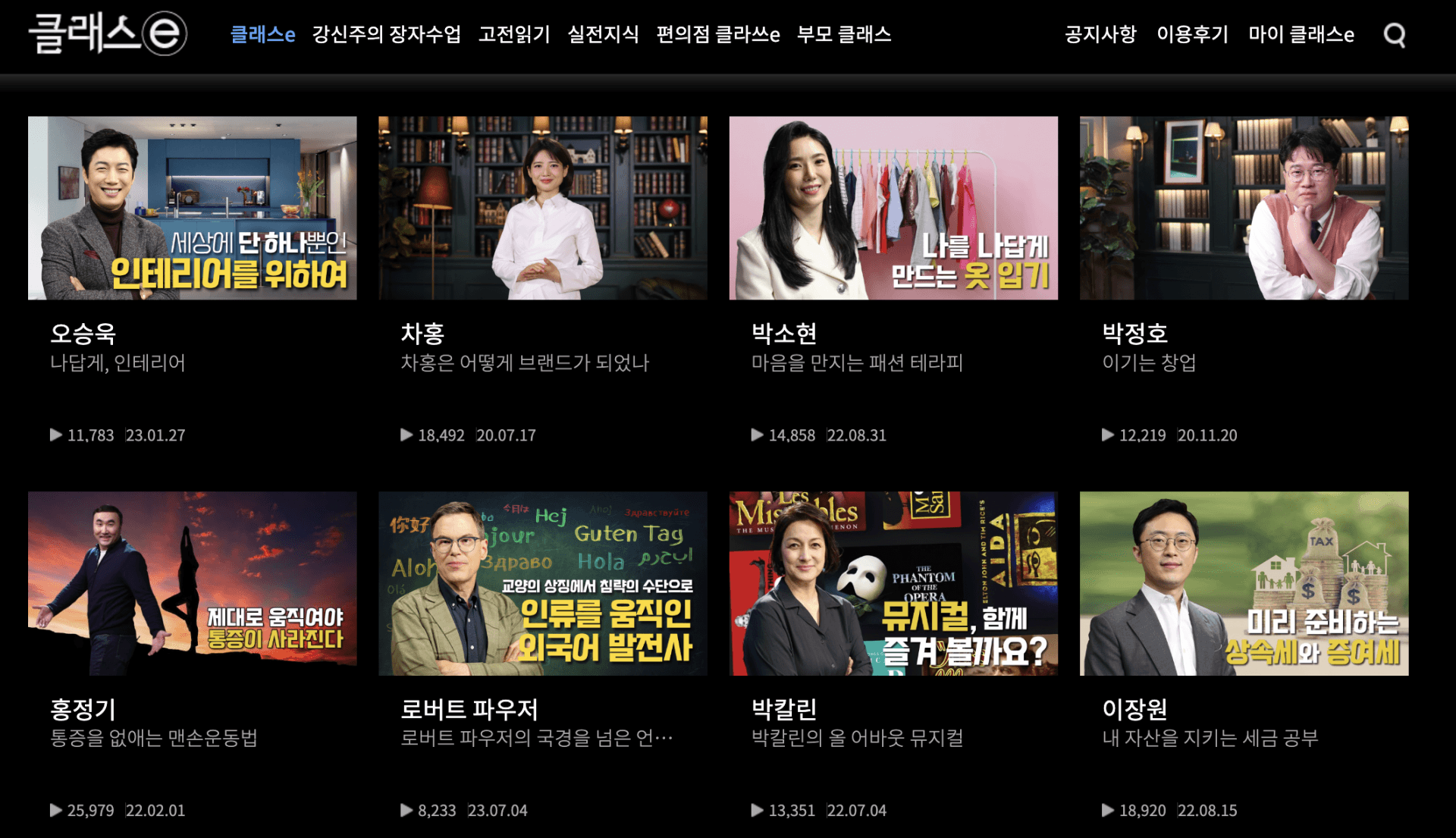 뭐하지 콘텐츠 배너 이미지