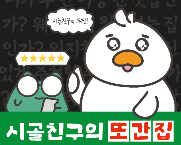 뭐하지 콘텐츠 배너 이미지
