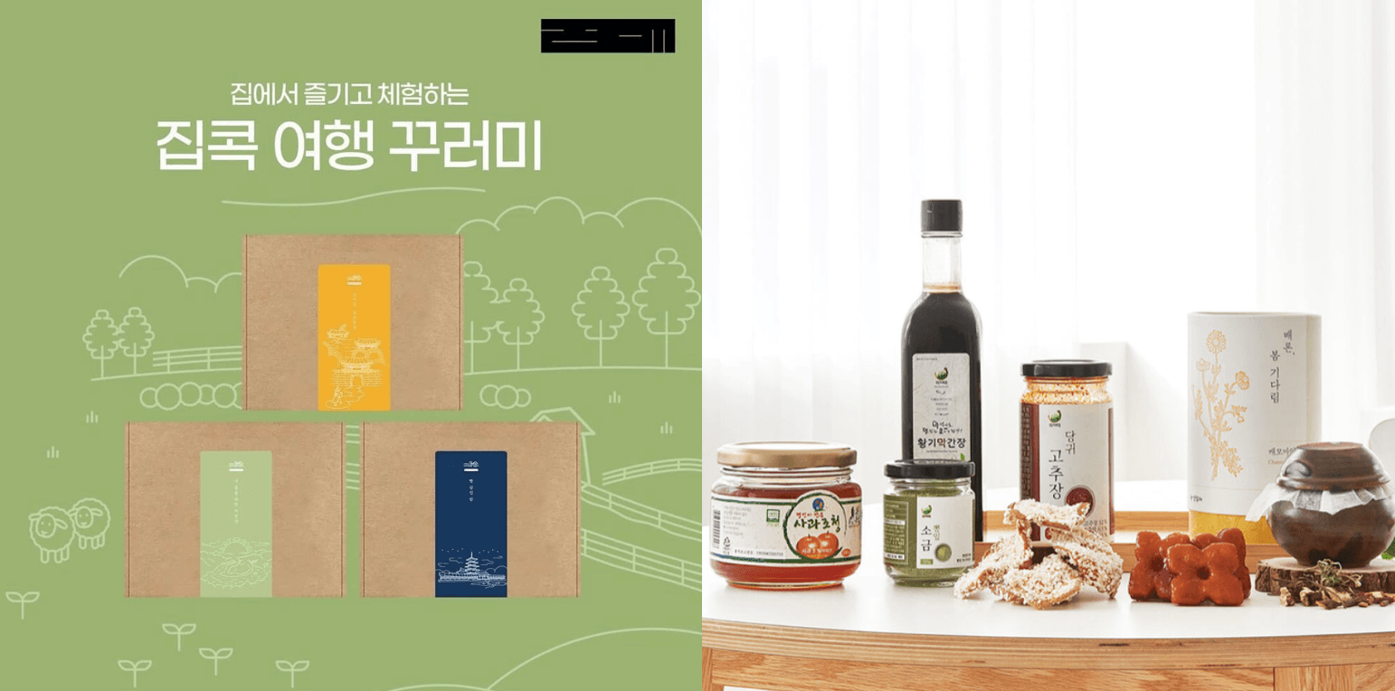 뭐하지 콘텐츠 배너 이미지