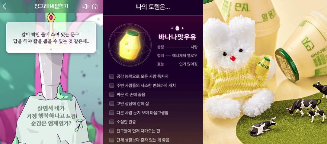 뭐하지 콘텐츠 배너 이미지
