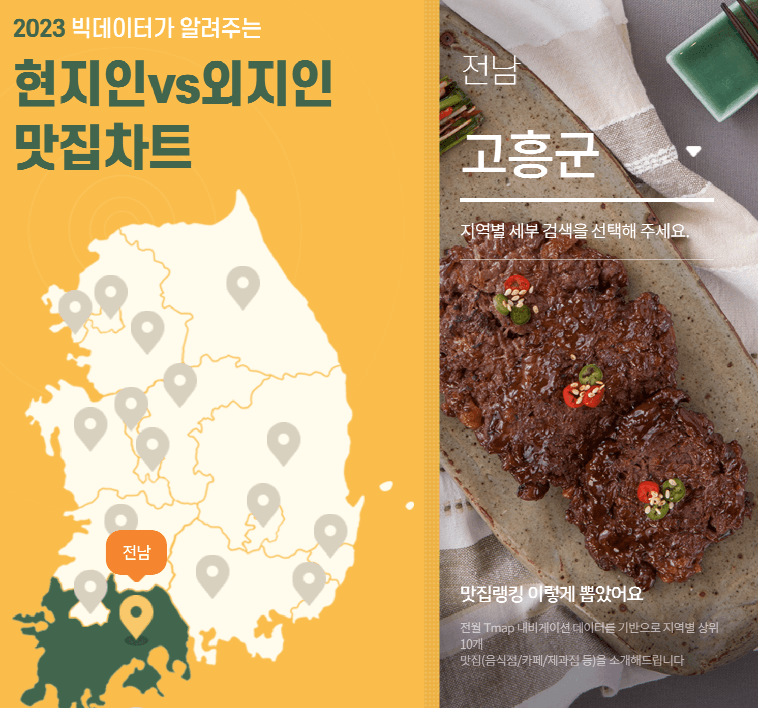 뭐하지 콘텐츠 배너 이미지