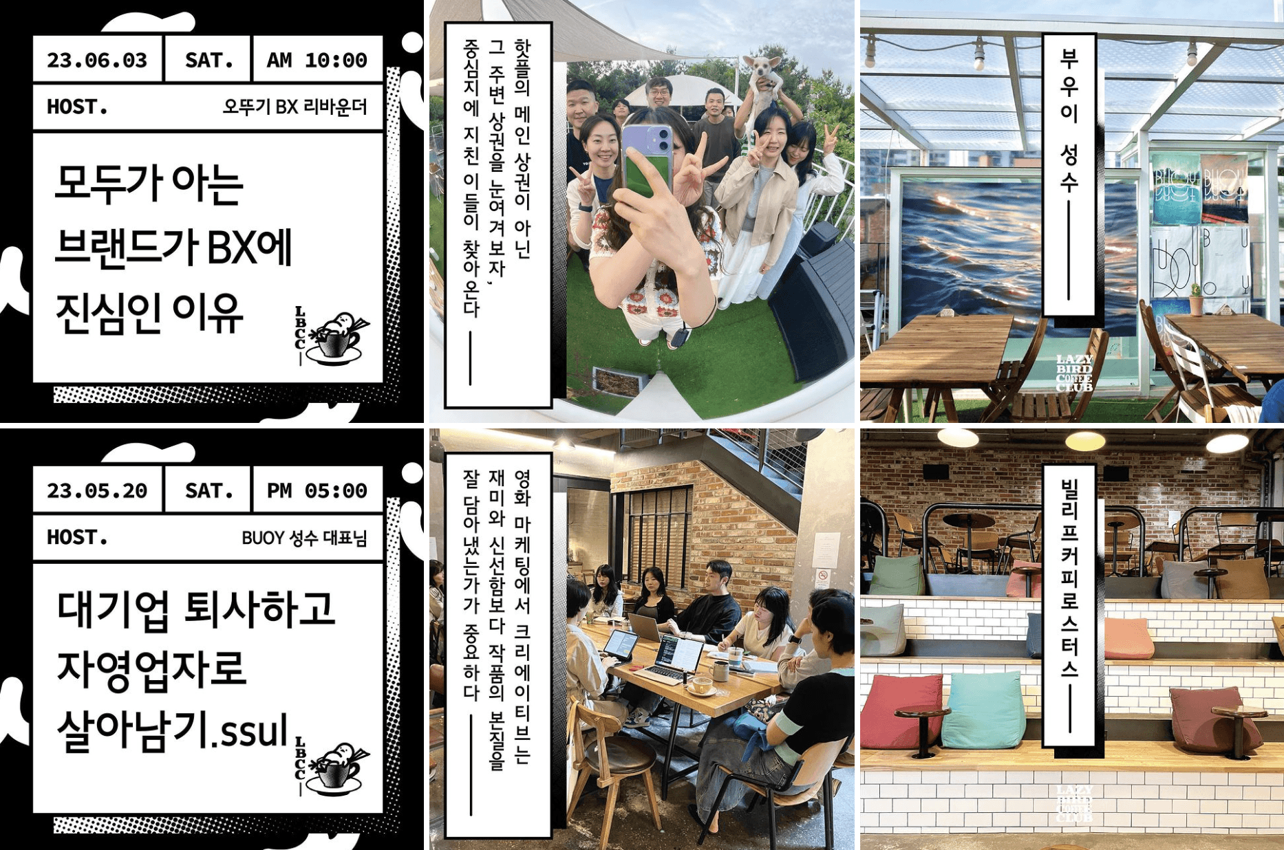 뭐하지 콘텐츠 배너 이미지