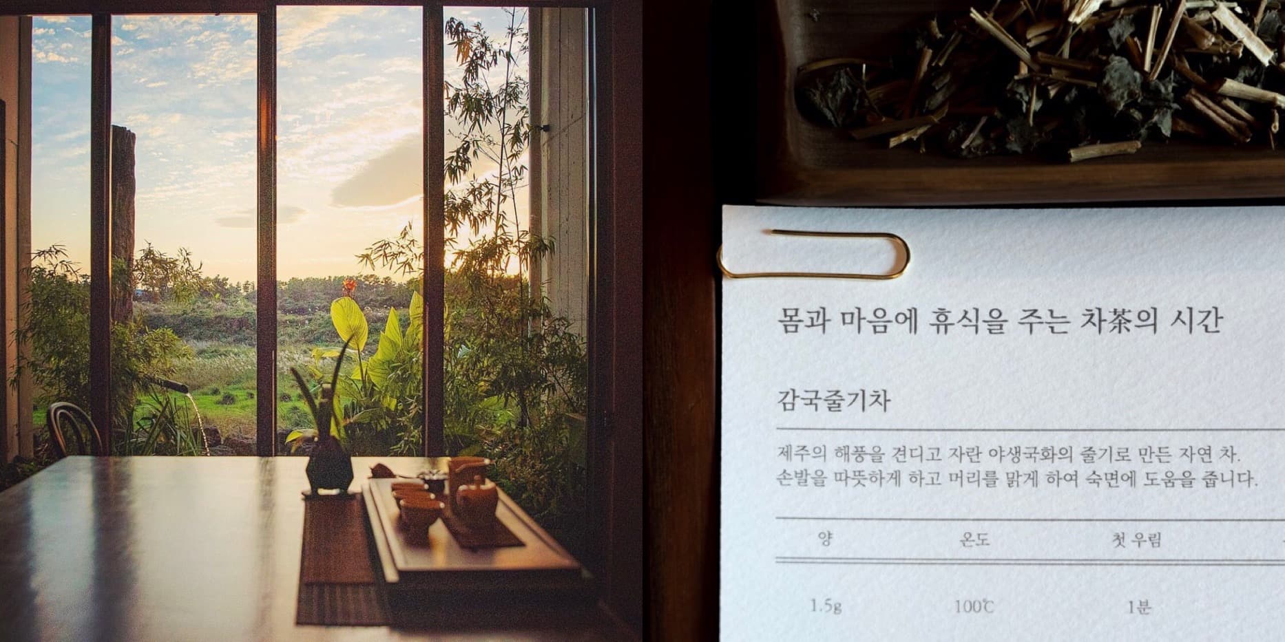 뭐하지 콘텐츠 배너 이미지