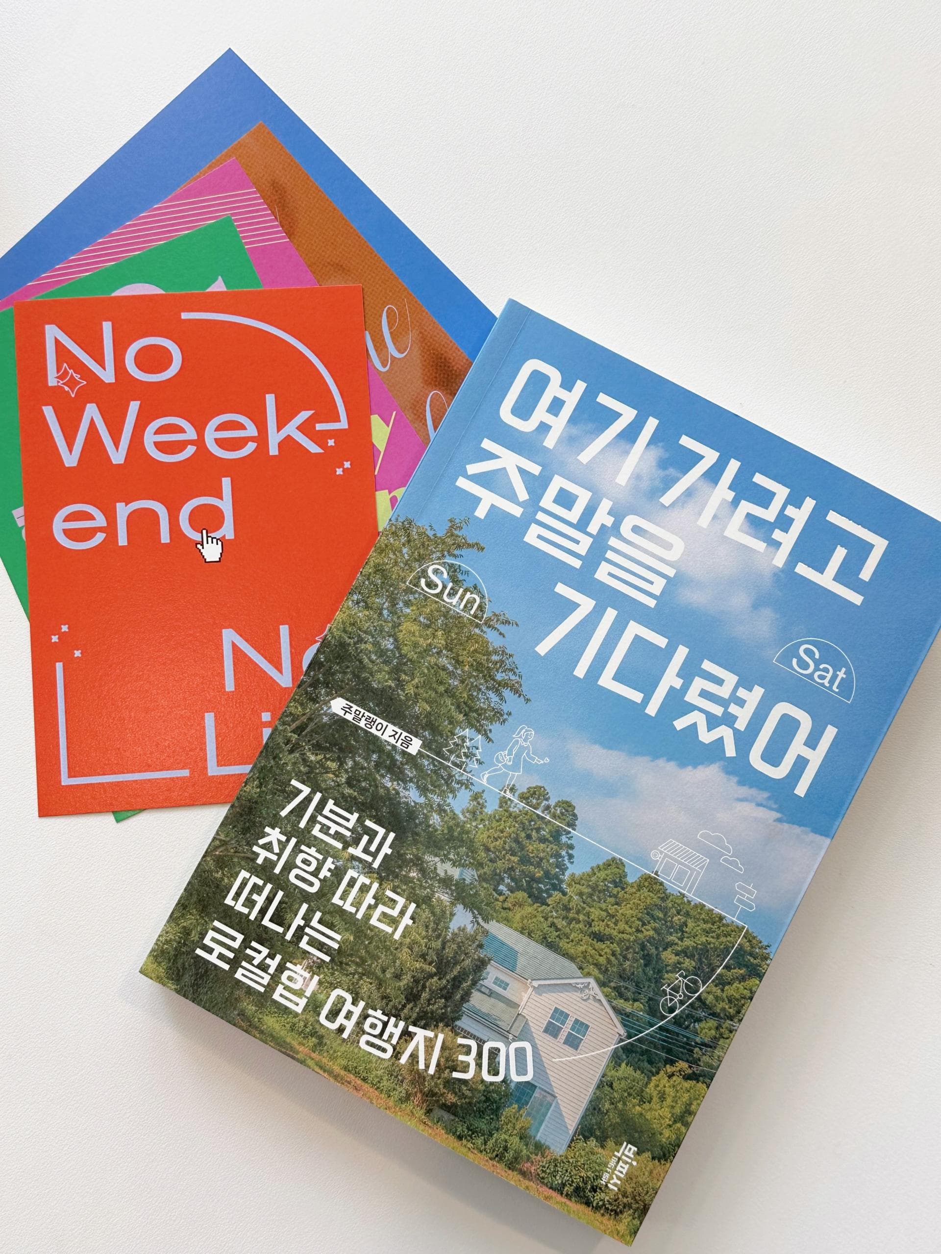 뭐하지 콘텐츠 배너 이미지