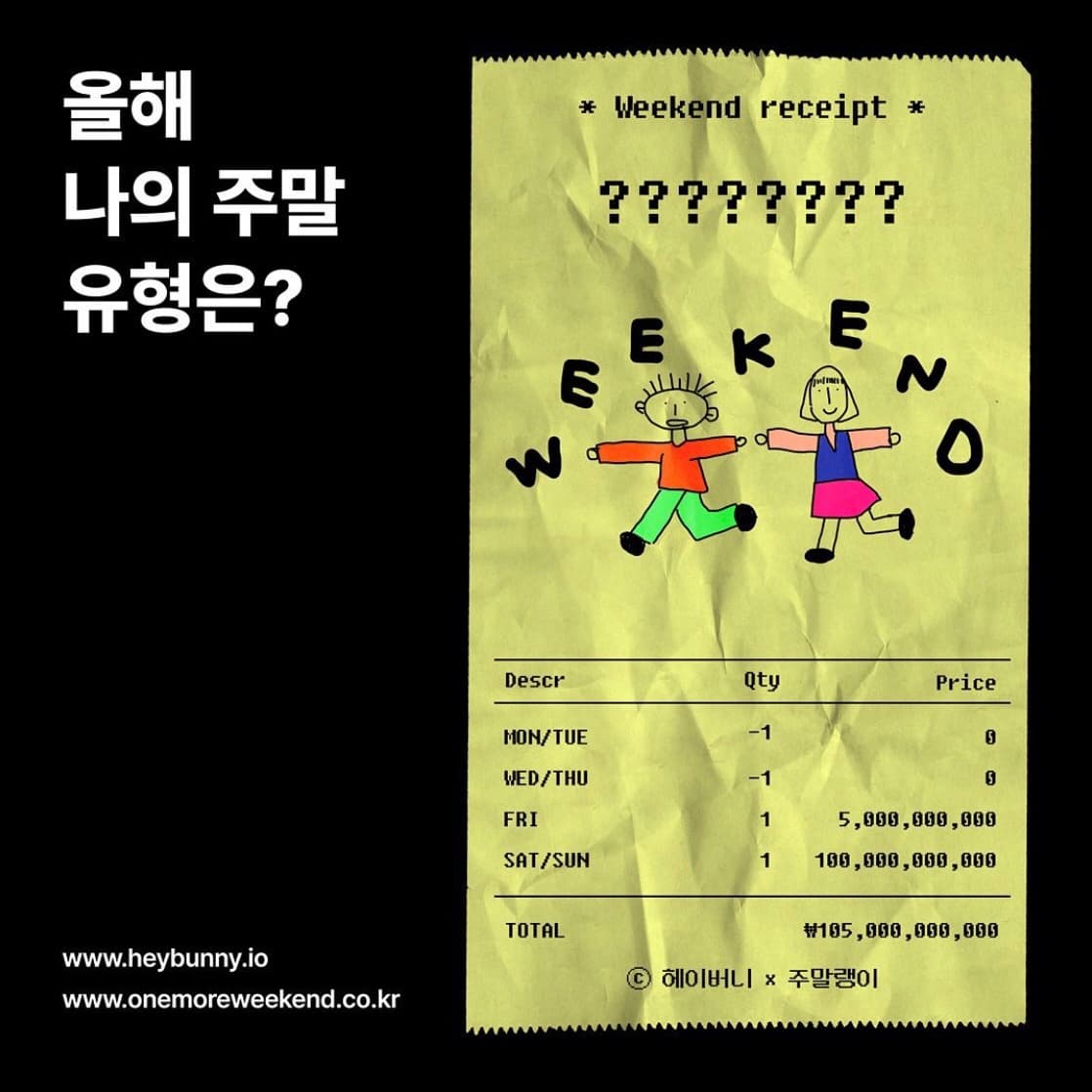 뭐하지 콘텐츠 배너 이미지
