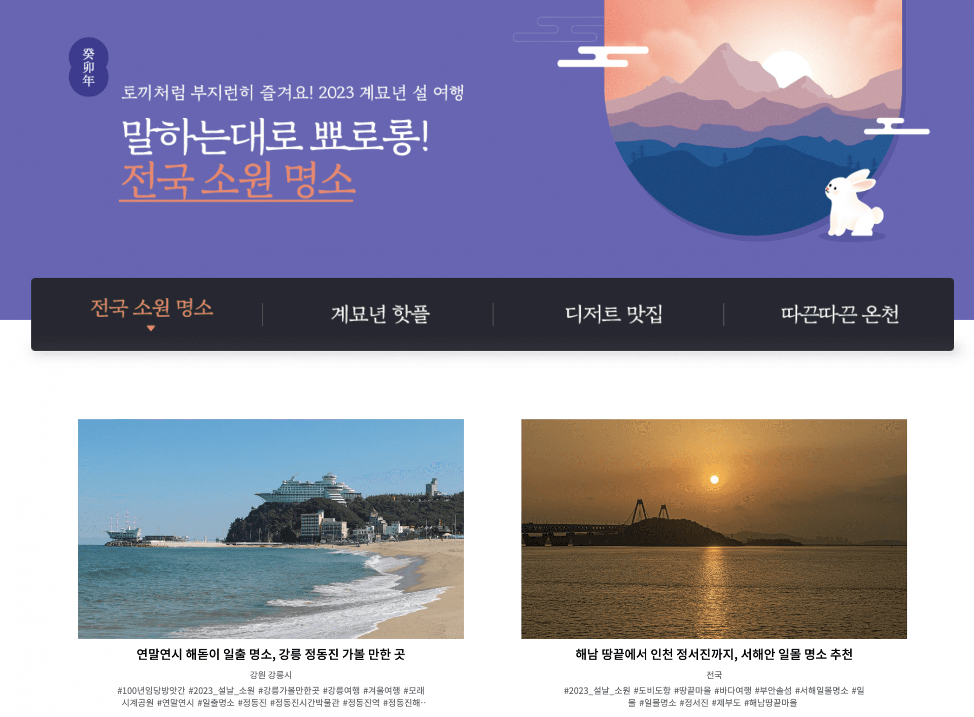 뭐하지 콘텐츠 배너 이미지