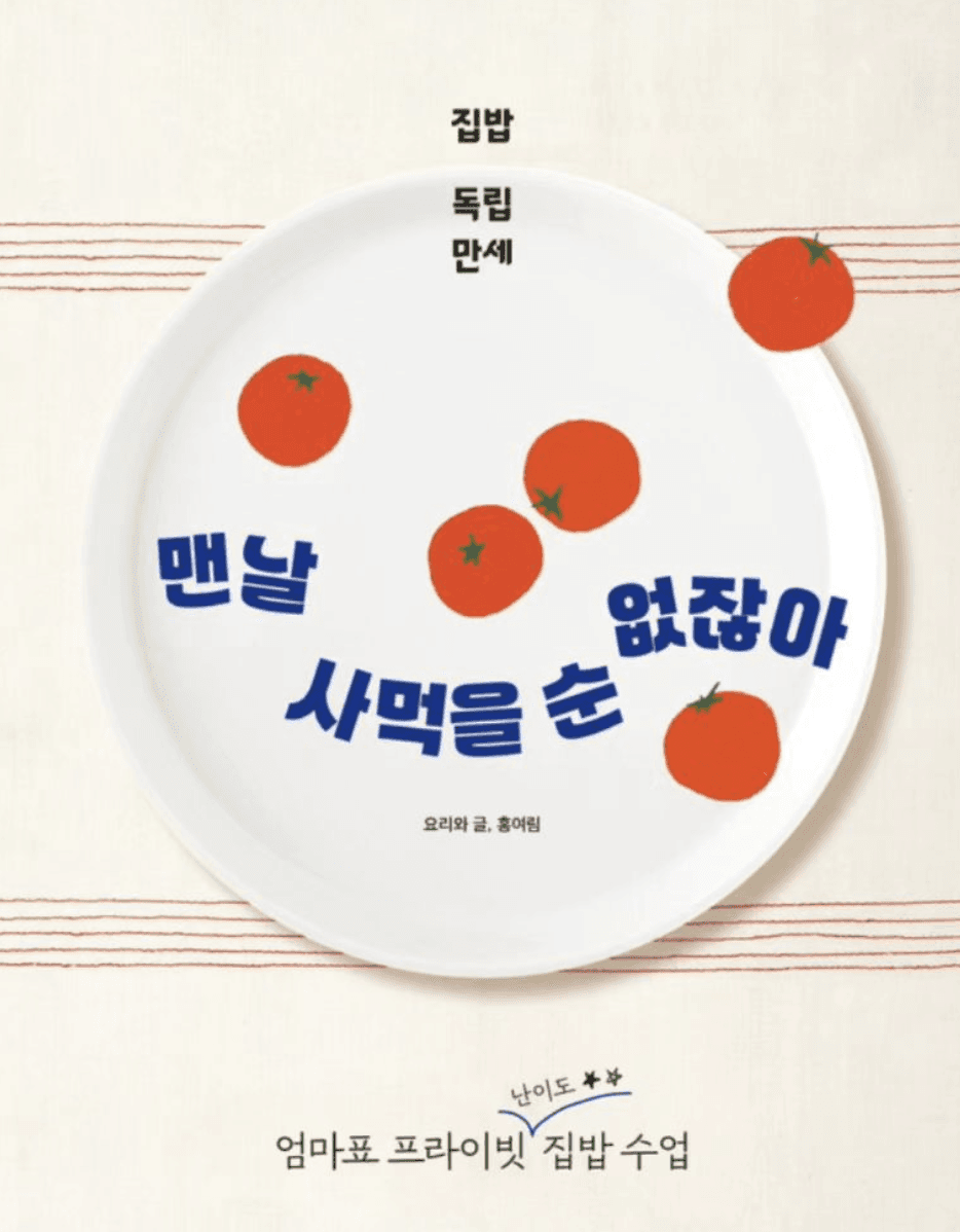 뭐하지 콘텐츠 배너 이미지