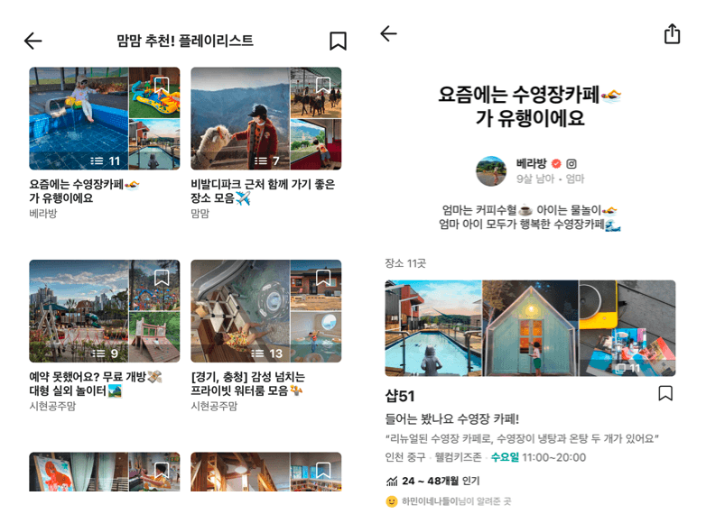 뭐하지 콘텐츠 배너 이미지
