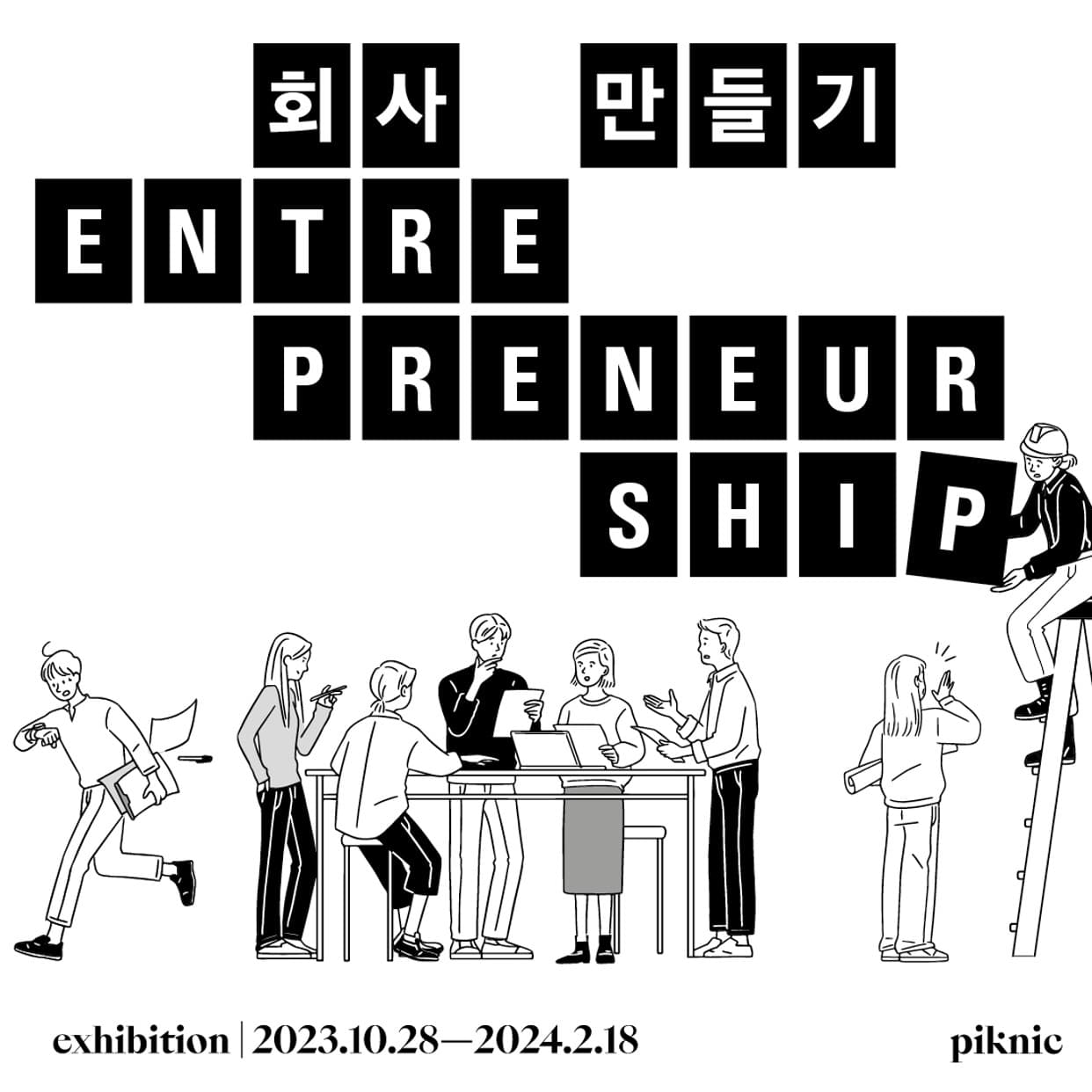 뭐하지 콘텐츠 배너 이미지