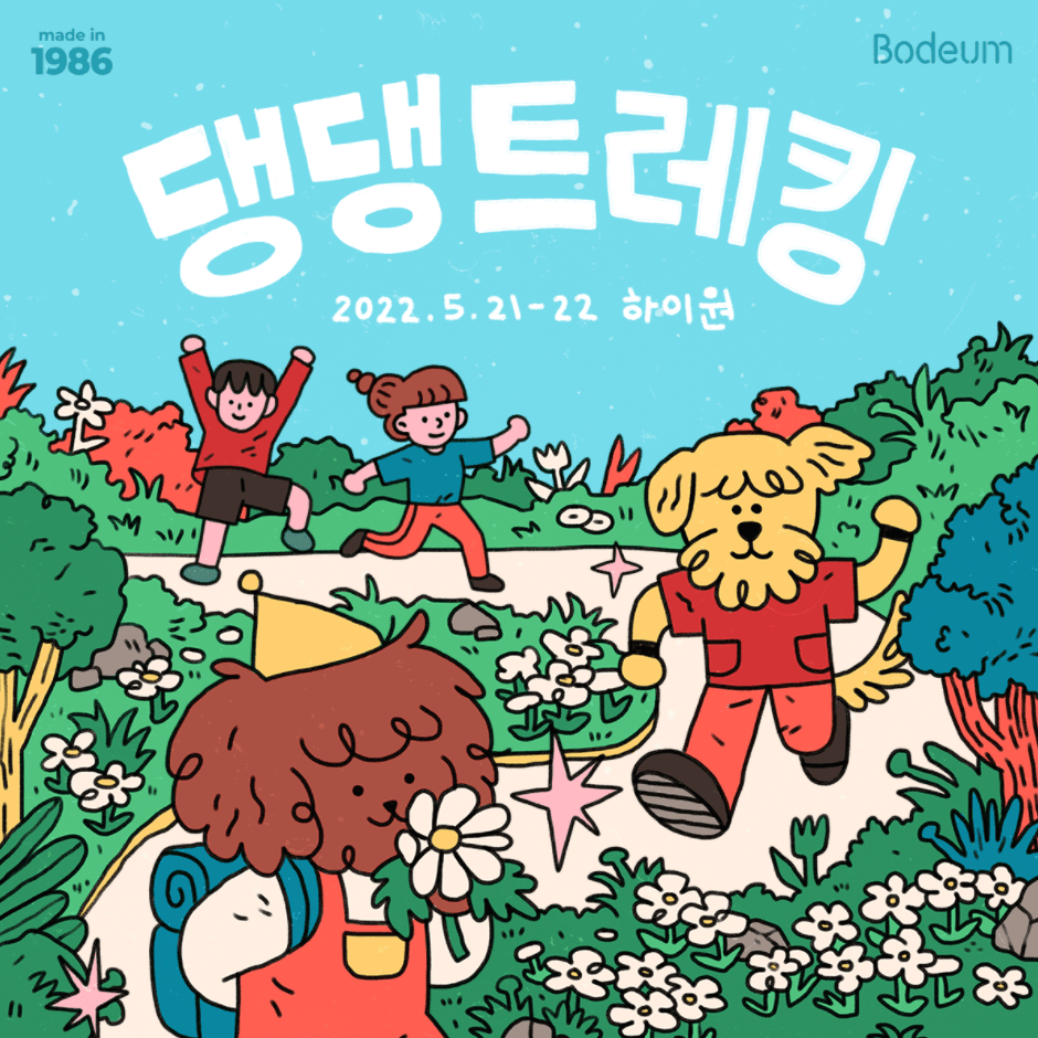 뭐하지 콘텐츠 배너 이미지