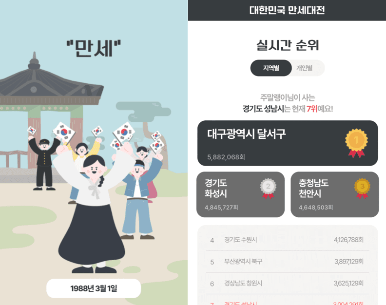 뭐하지 콘텐츠 배너 이미지