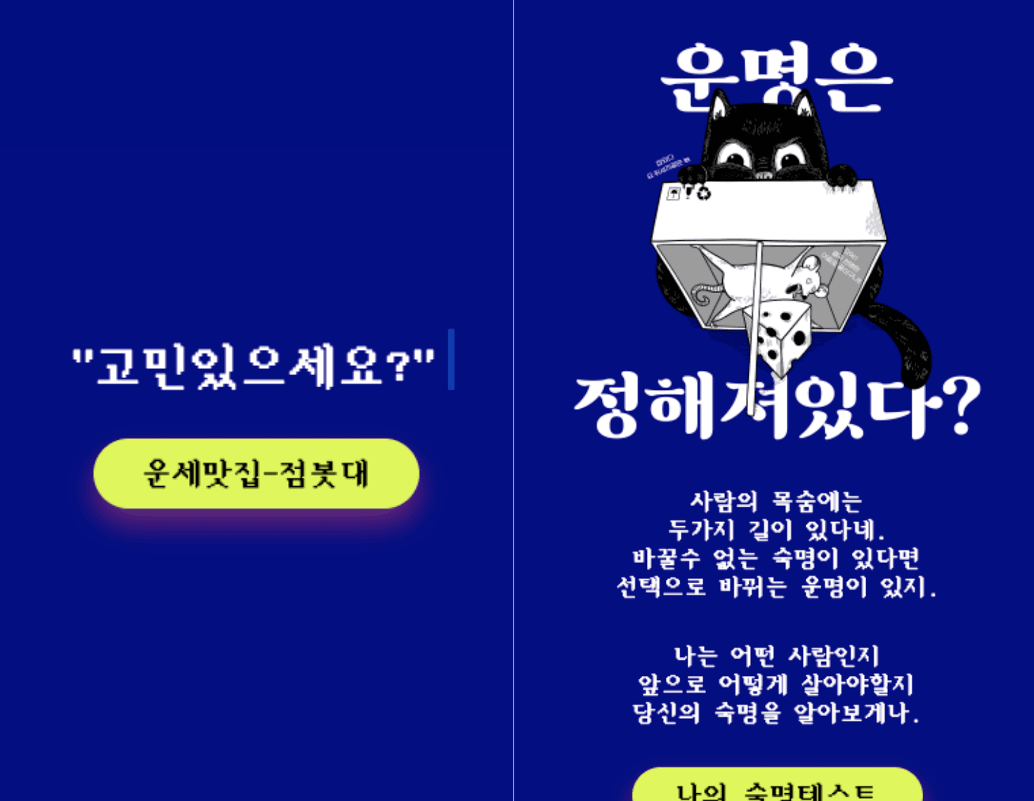 뭐하지 콘텐츠 배너 이미지