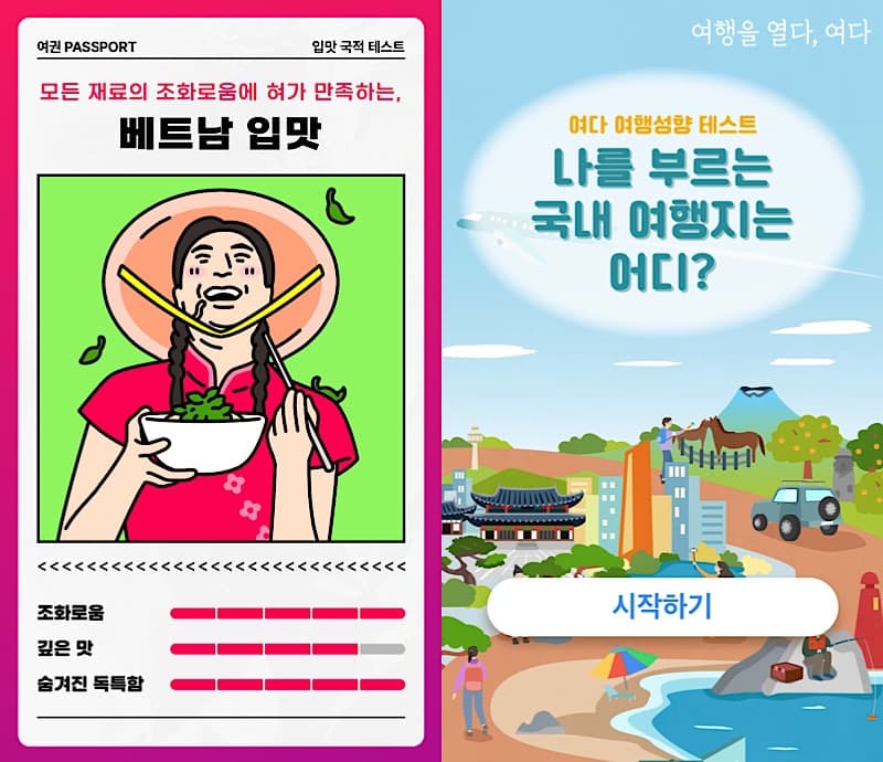 뭐하지 콘텐츠 배너 이미지