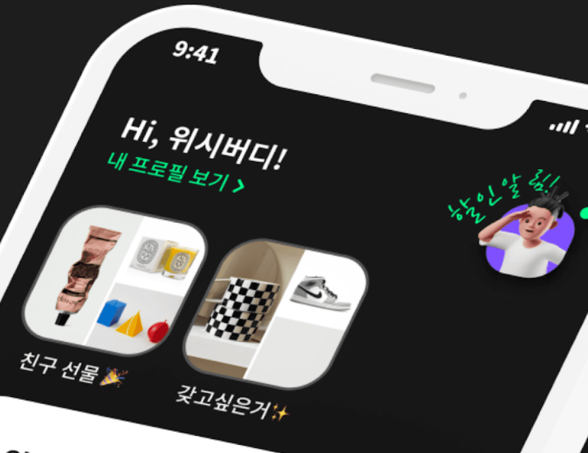 뭐하지 콘텐츠 배너 이미지