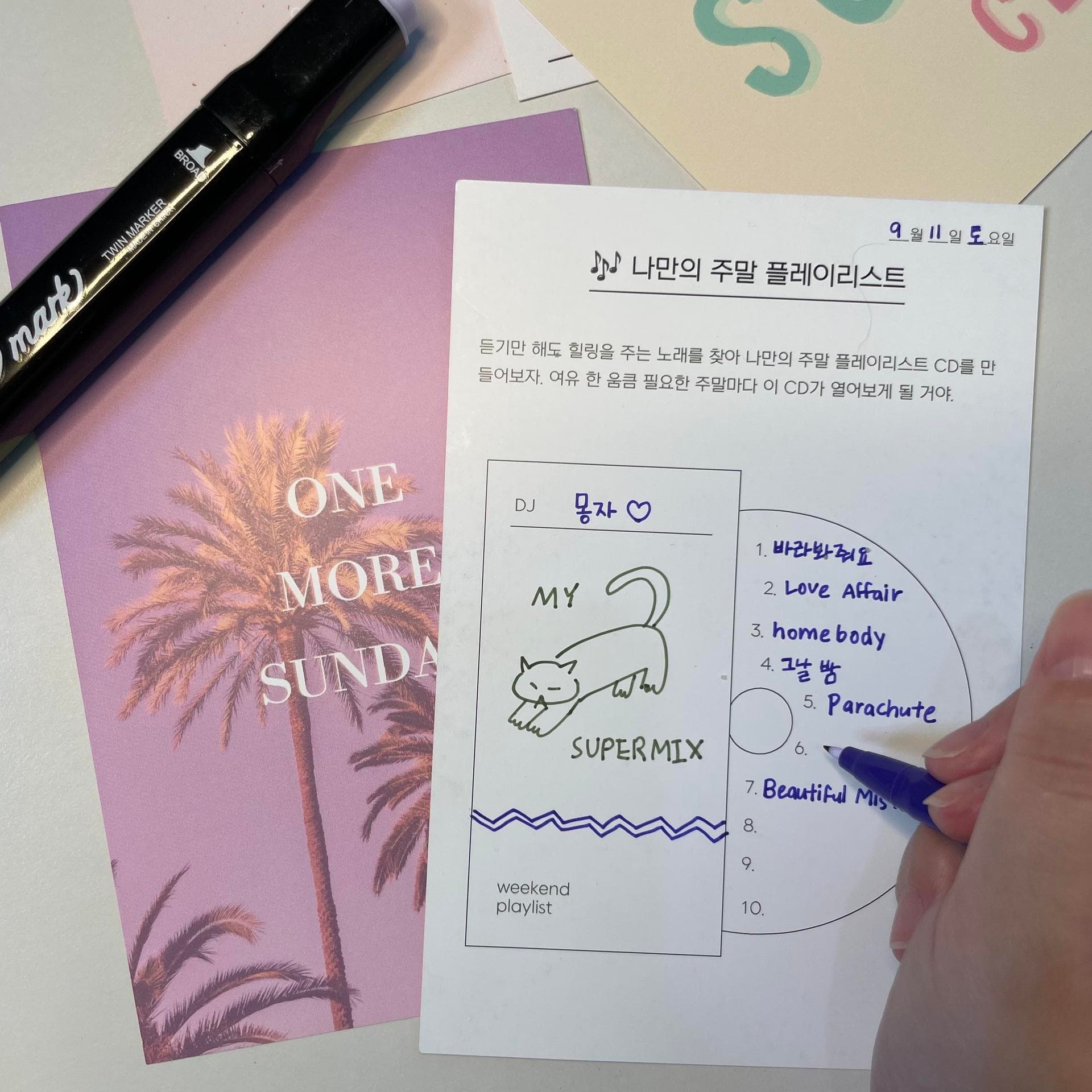 뭐하지 콘텐츠 배너 이미지
