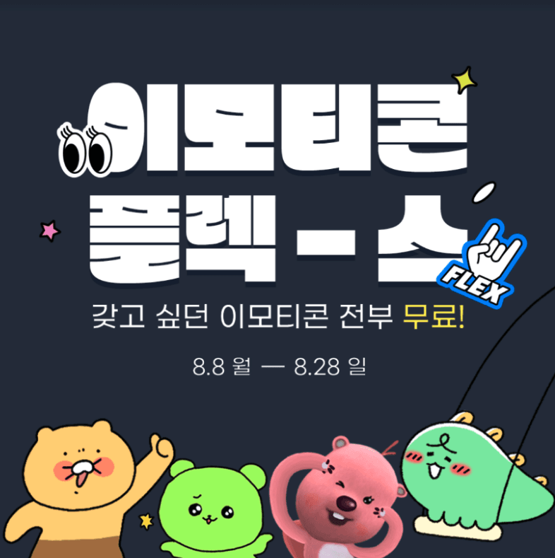 뭐하지 콘텐츠 배너 이미지