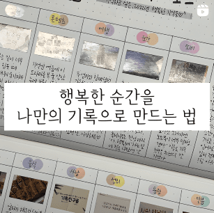 뭐하지 콘텐츠 배너 이미지
