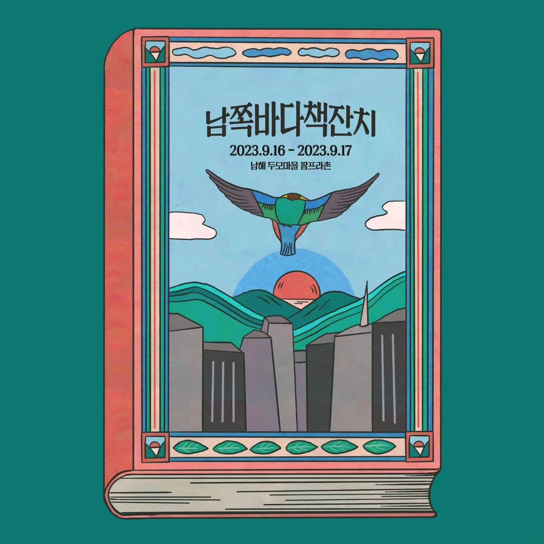 뭐하지 콘텐츠 배너 이미지