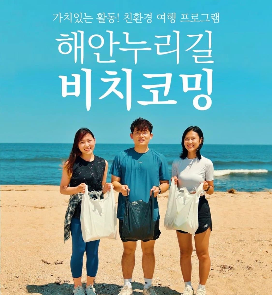 뭐하지 콘텐츠 배너 이미지