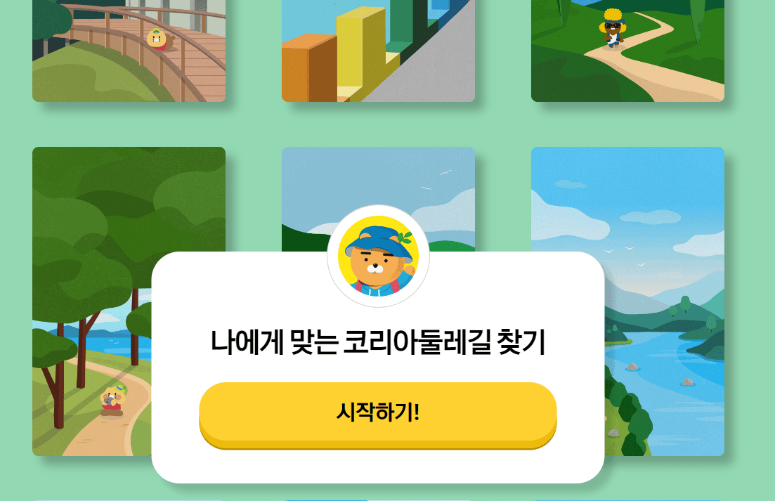 뭐하지 콘텐츠 배너 이미지