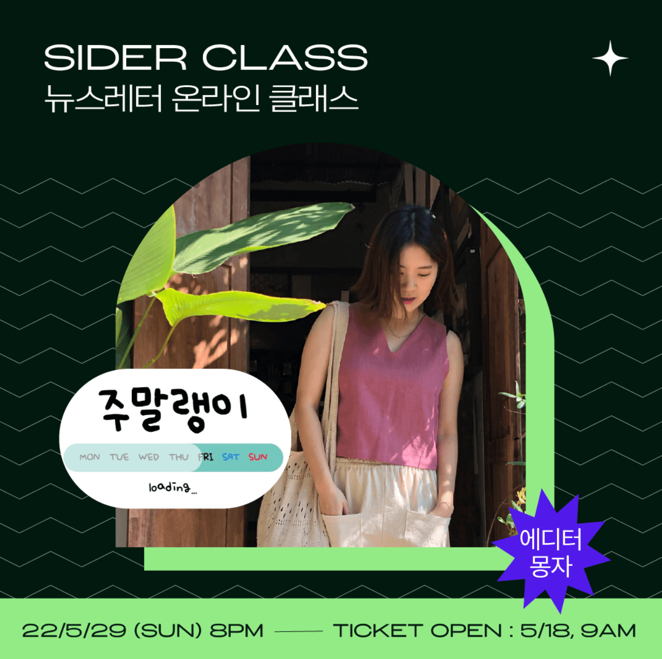 뭐하지 콘텐츠 배너 이미지