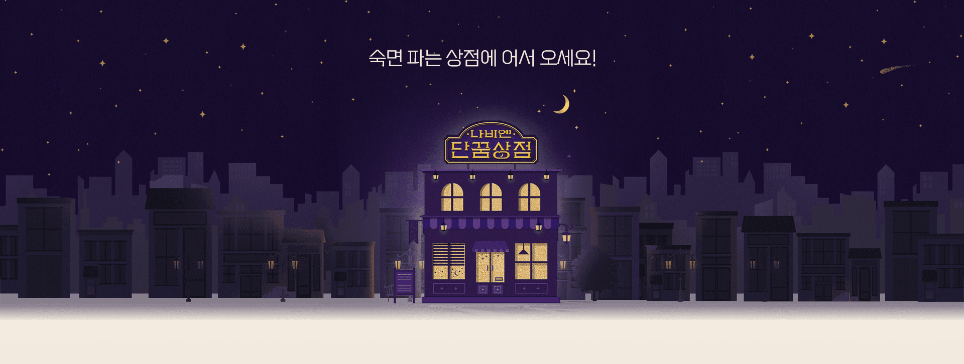 뭐하지 콘텐츠 배너 이미지