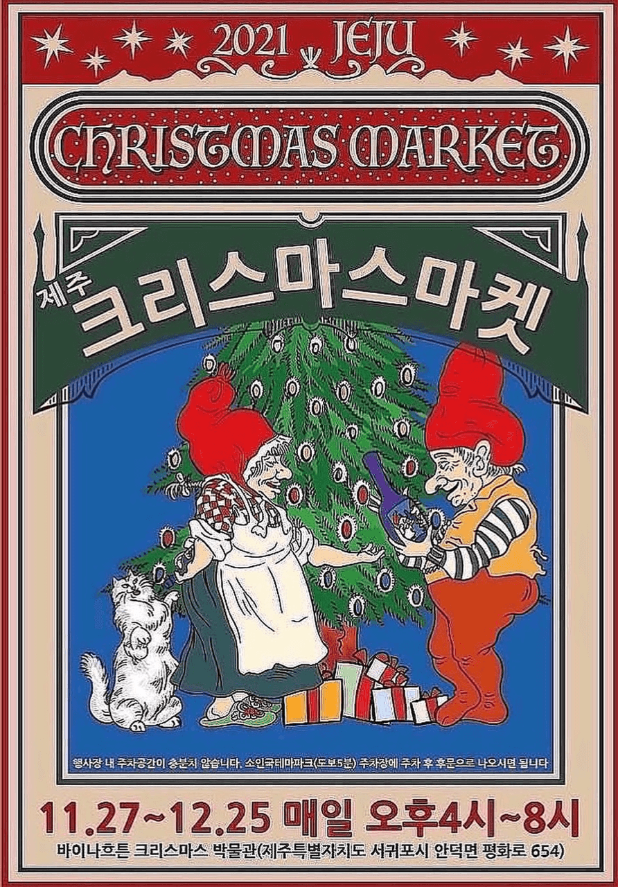 뭐하지 콘텐츠 배너 이미지
