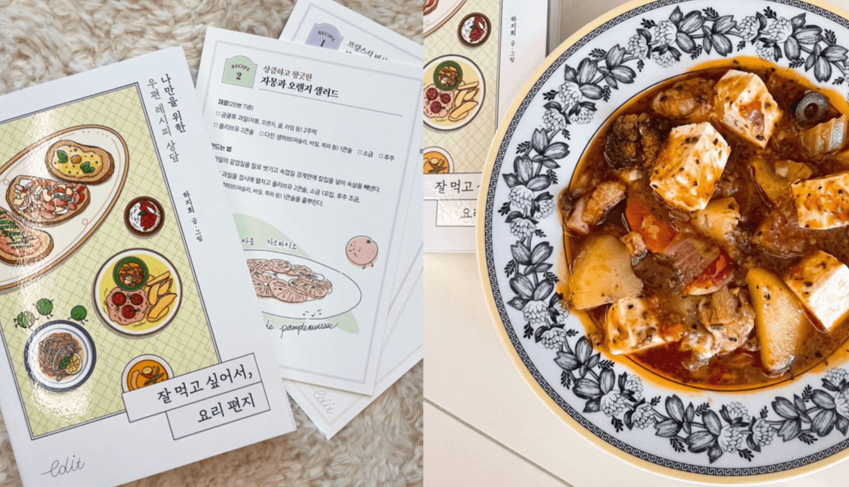 뭐하지 콘텐츠 배너 이미지