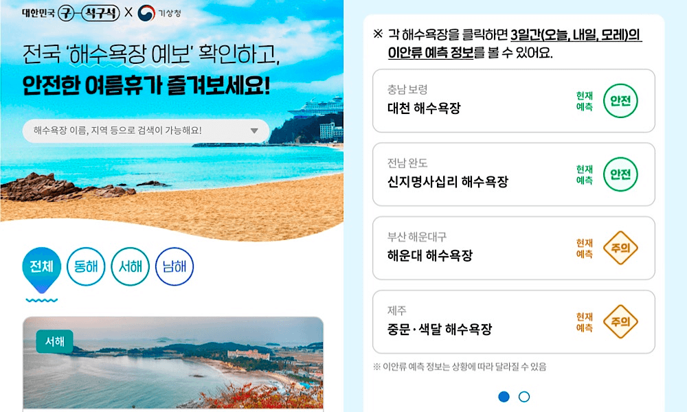 뭐하지 콘텐츠 배너 이미지