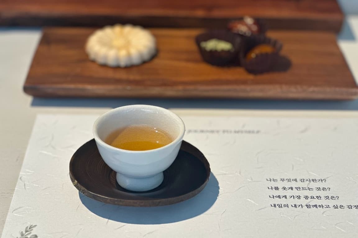 오감으로 느끼는 사계절 티 타임