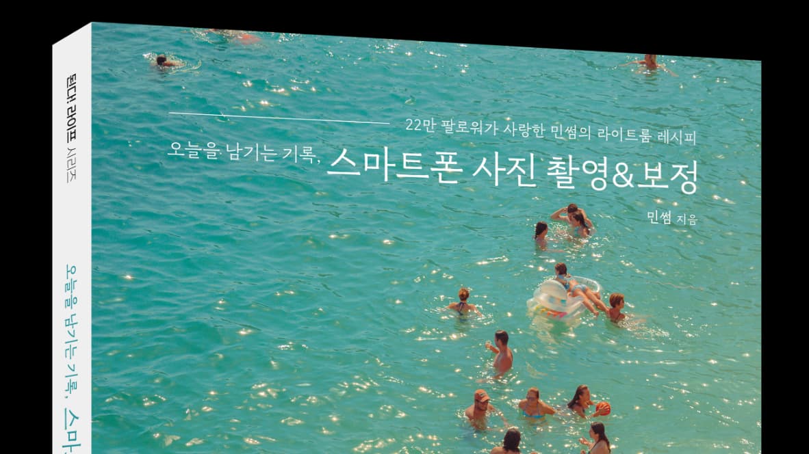 누르는 순간 인생샷📸 스마트폰 사진 촬영의 모든 것!