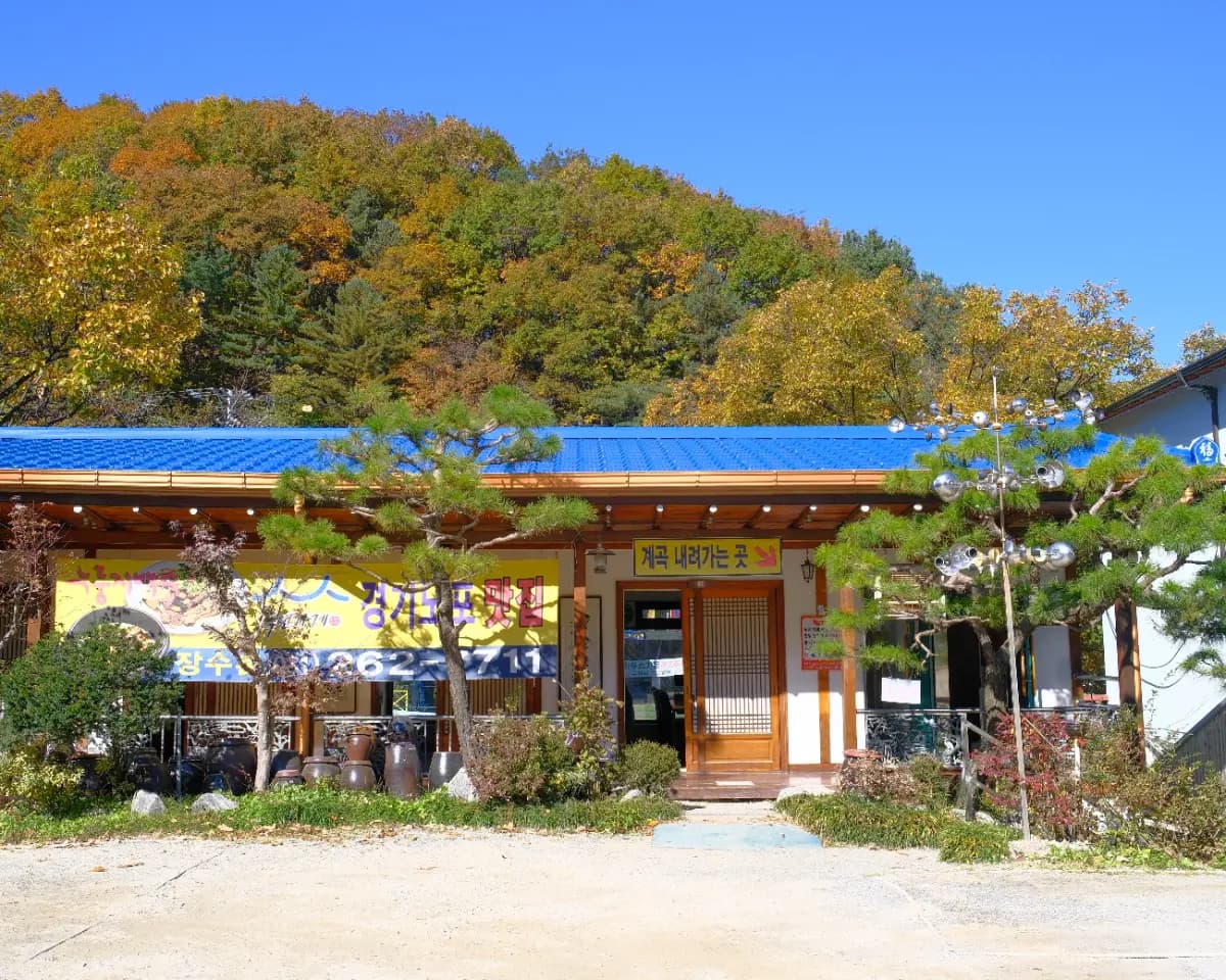 하루 다섯 끼, 경기 노포 도장깨기(경기 남부)