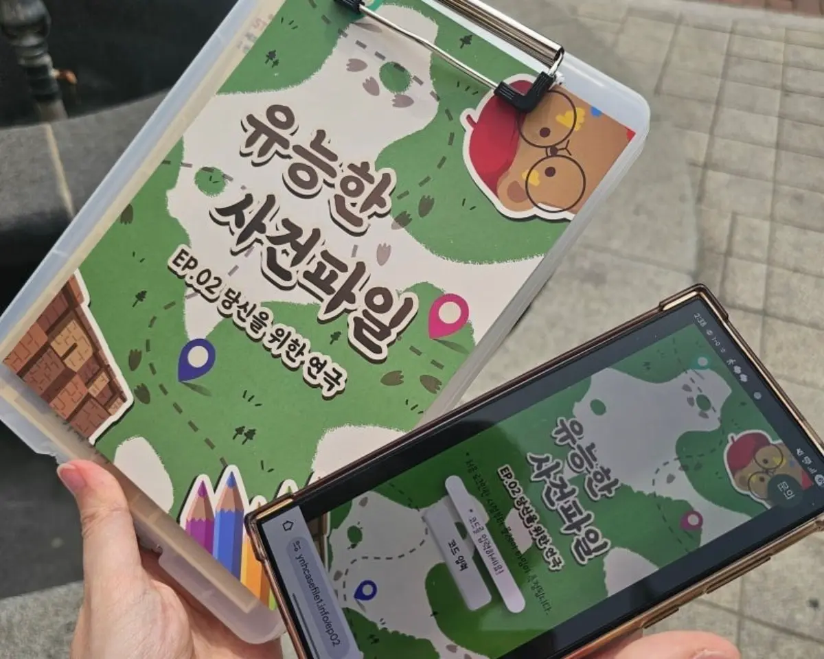 '야외'에서 하는 방탈출은 또 처음이죠?
