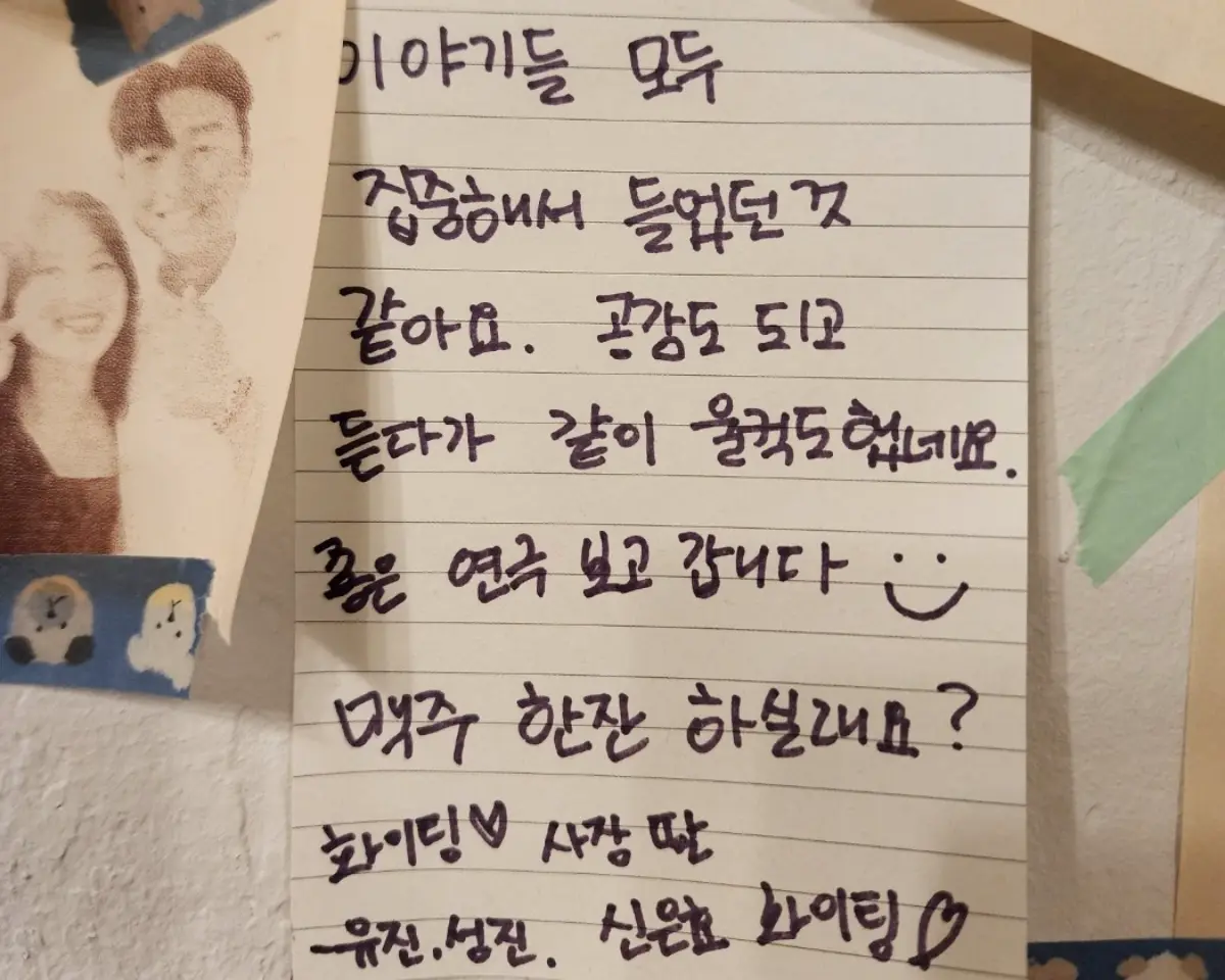 연극으로 건네는 한마디, 맥주 한잔 하실래요?