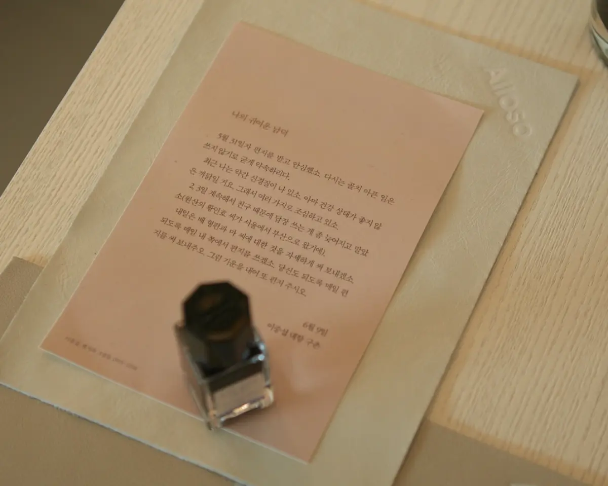 알로소 l 펜닥터D 김덕래 <라이팅힙, 그리고 만년필>