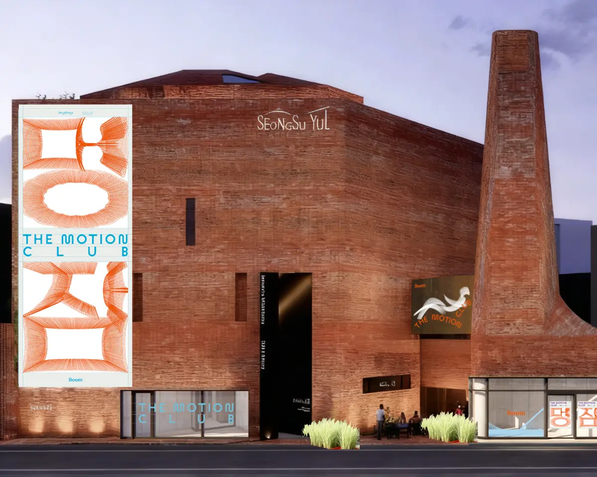 성수에서 즐기는 멍잠, 일룸 더 모션 클럽