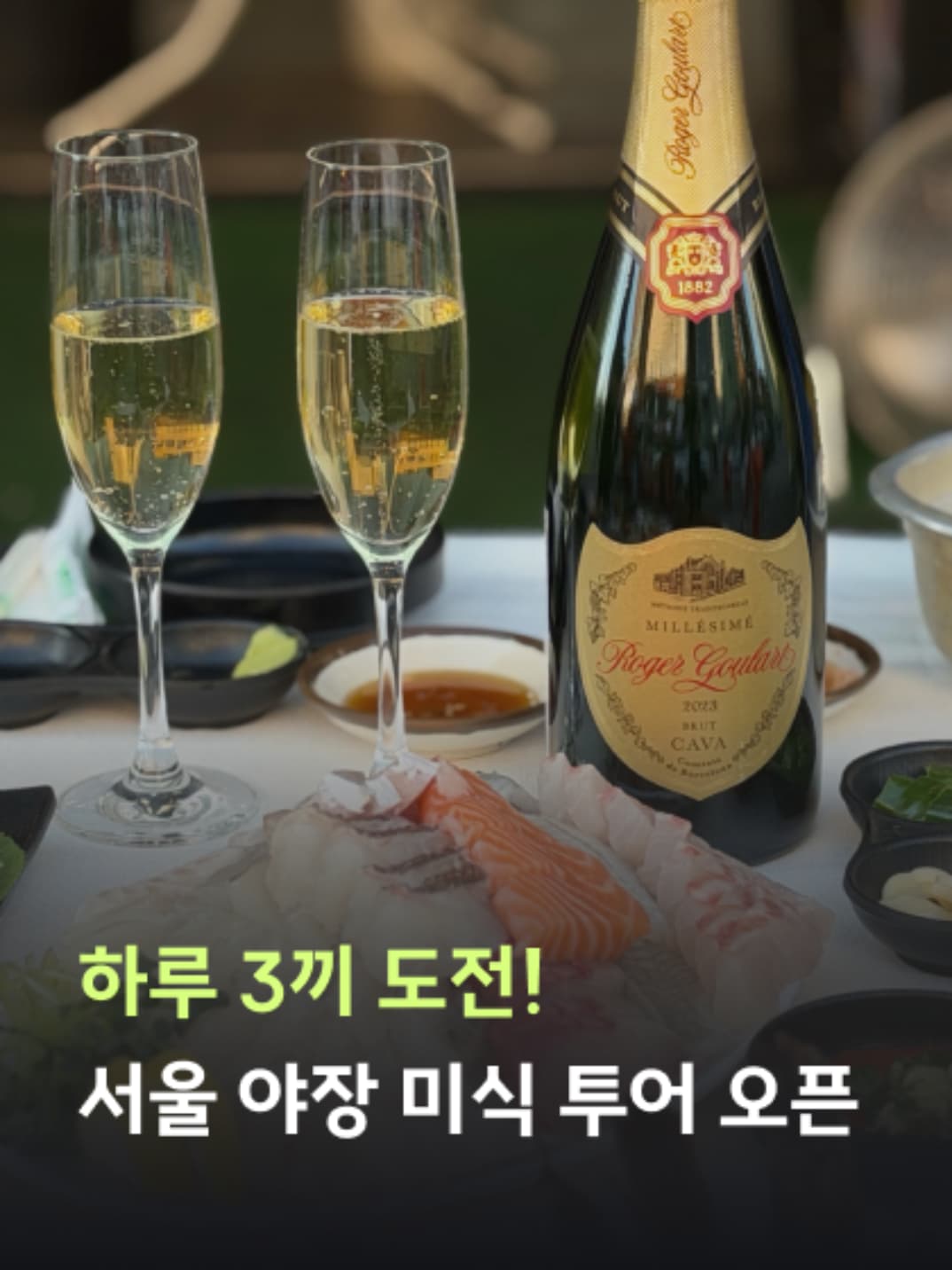 푸디온 배너