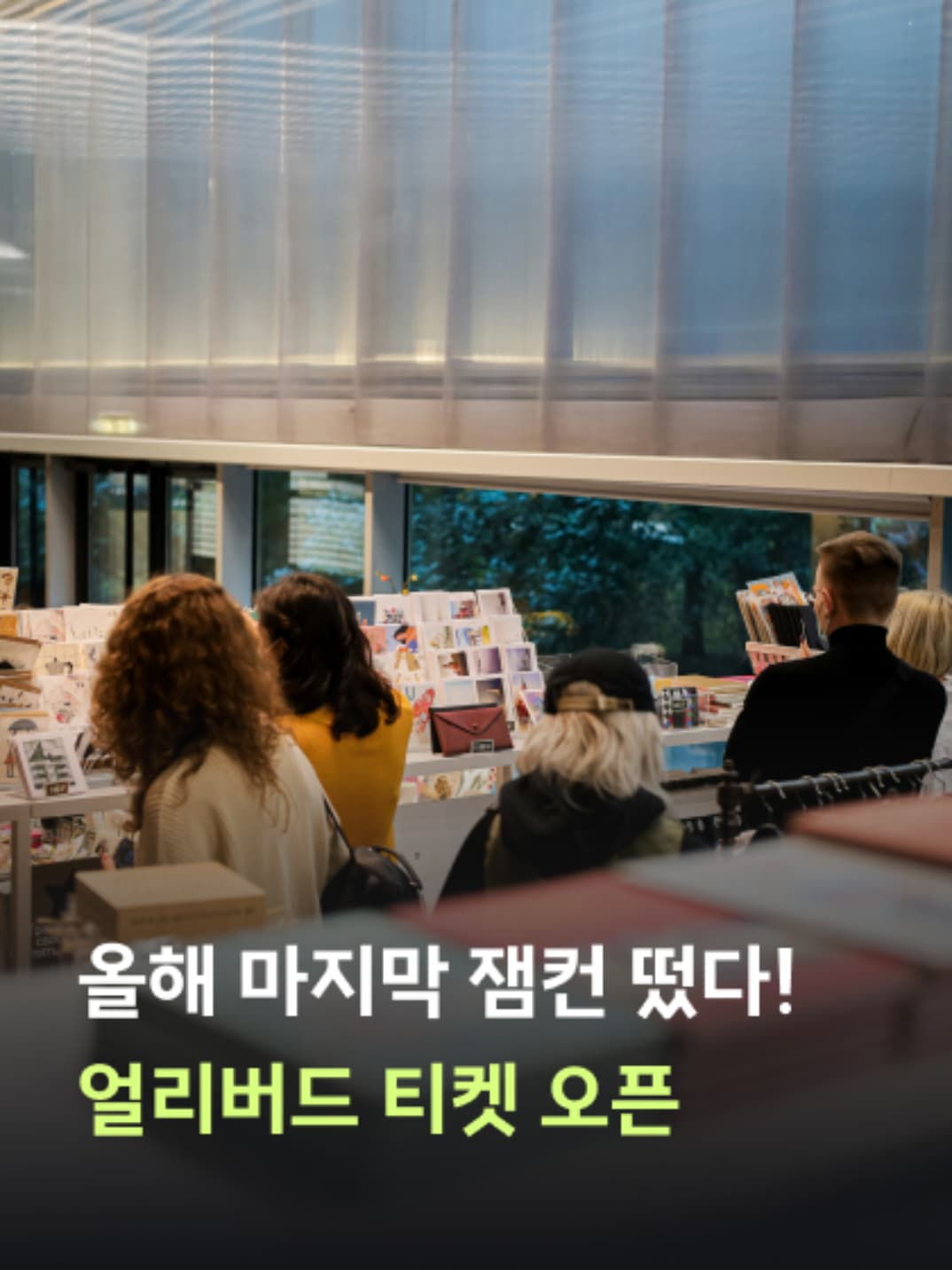 한국후지필름 인스탁스 팝업스토어