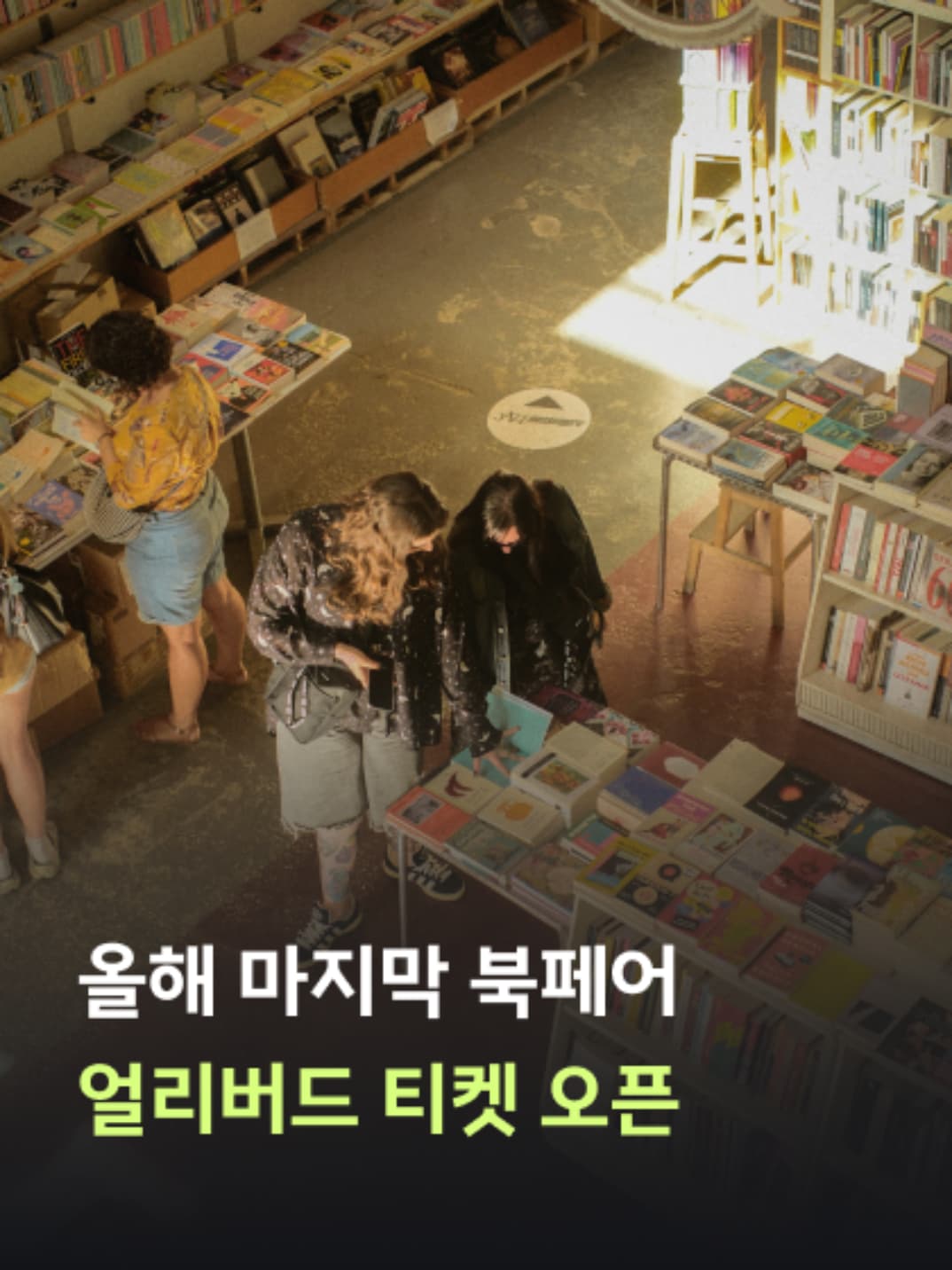 한국후지필름 인스탁스 팝업스토어