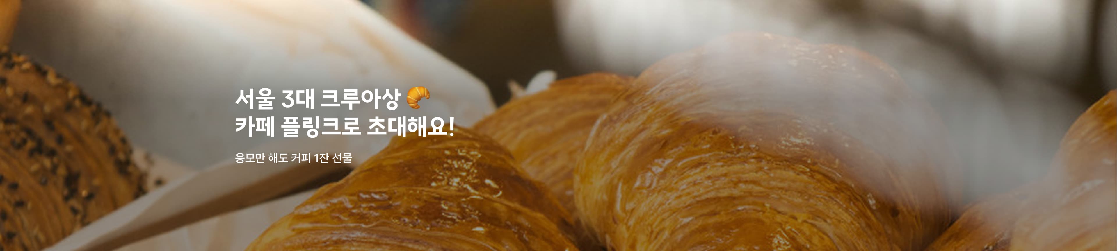 주말토리 레몬 오마카세 초대 이벤트