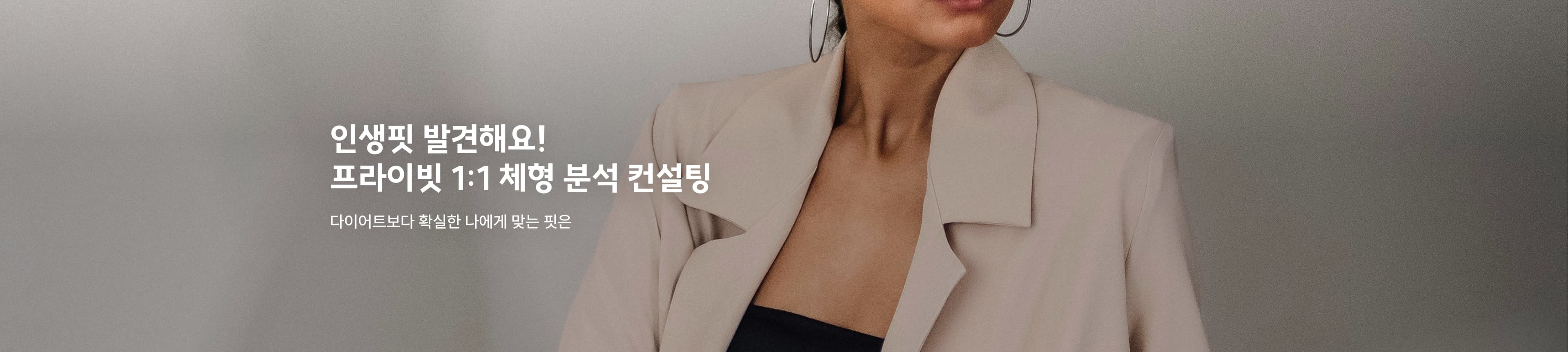 골격 컨설팅