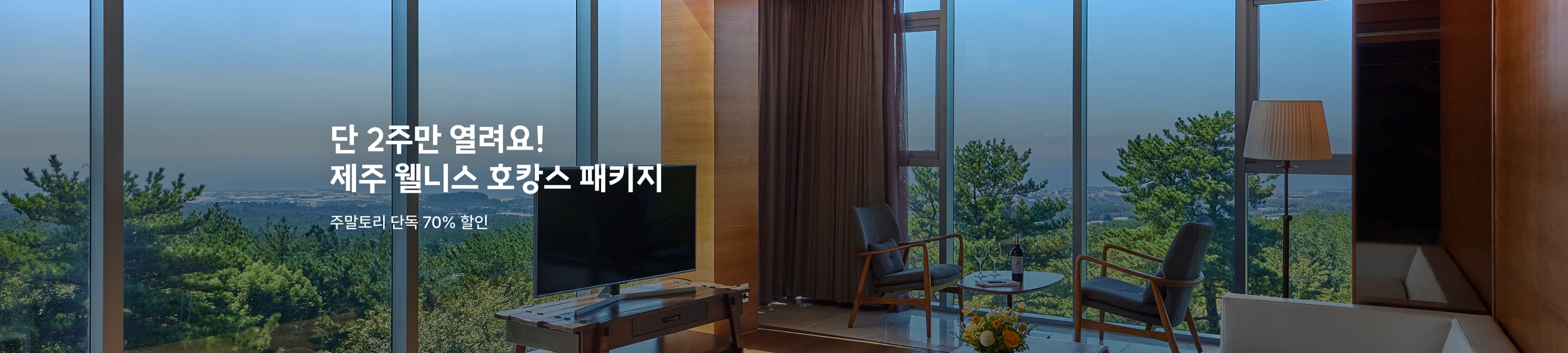 주말토리 레몬 오마카세 초대 이벤트