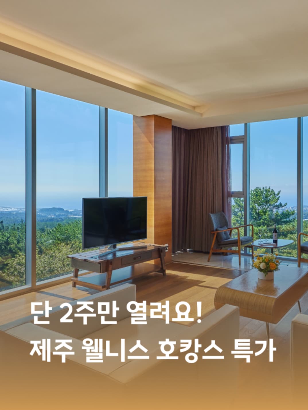 주말토리 레몬 오마카세 초대 이벤트