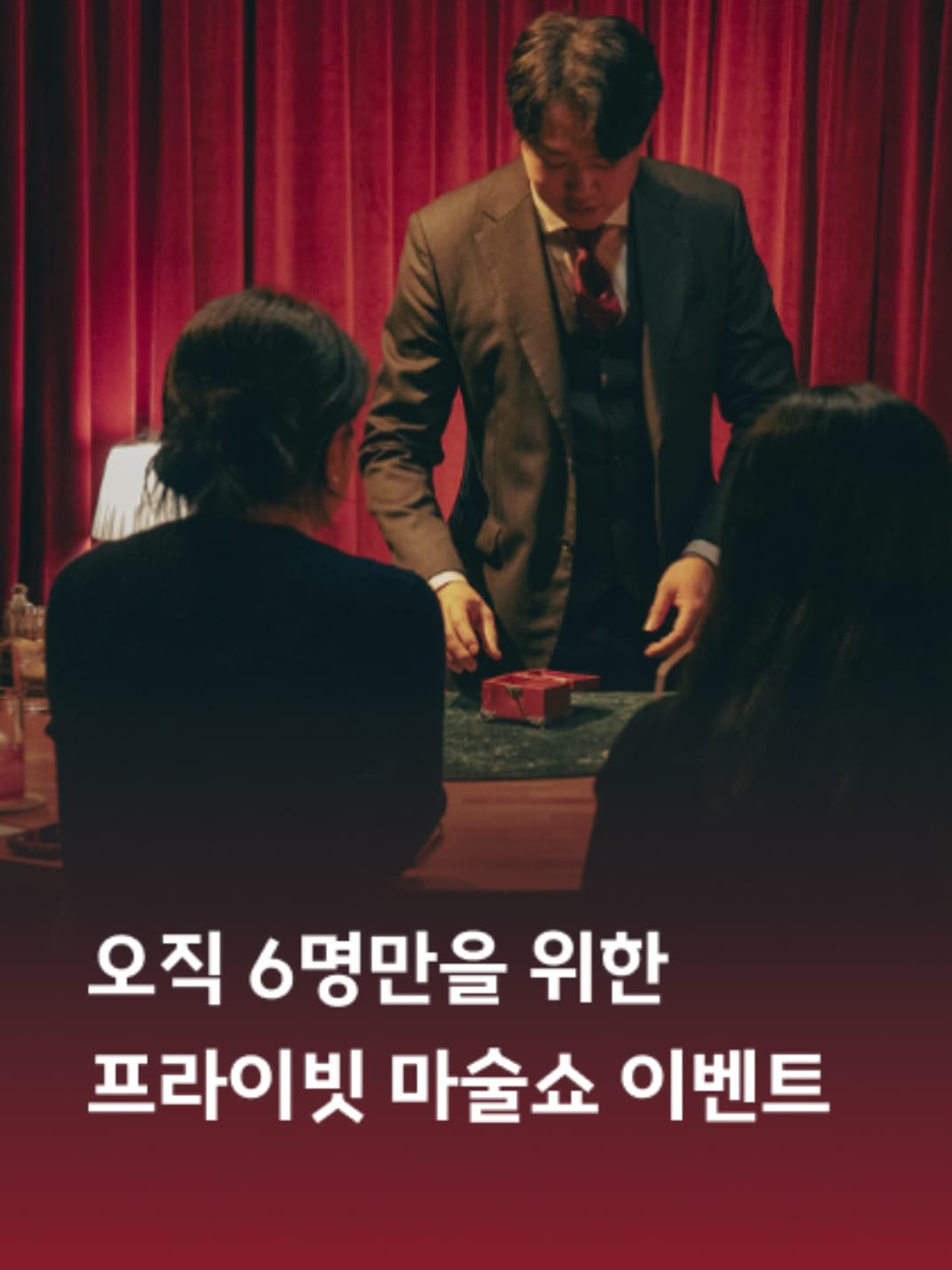 전국 엄선된 공간에서 누리는 토리혜택