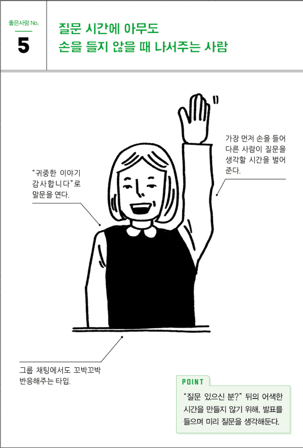 뭐하지 콘텐츠 배너 이미지