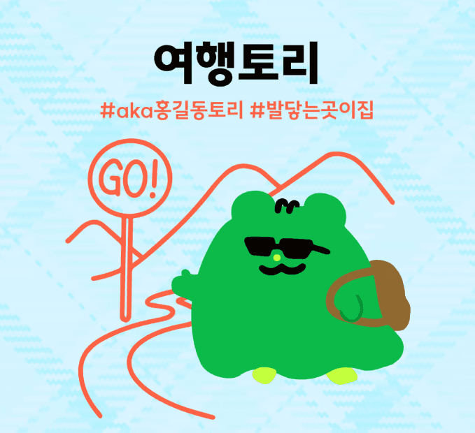 뭐하지 콘텐츠 배너 이미지