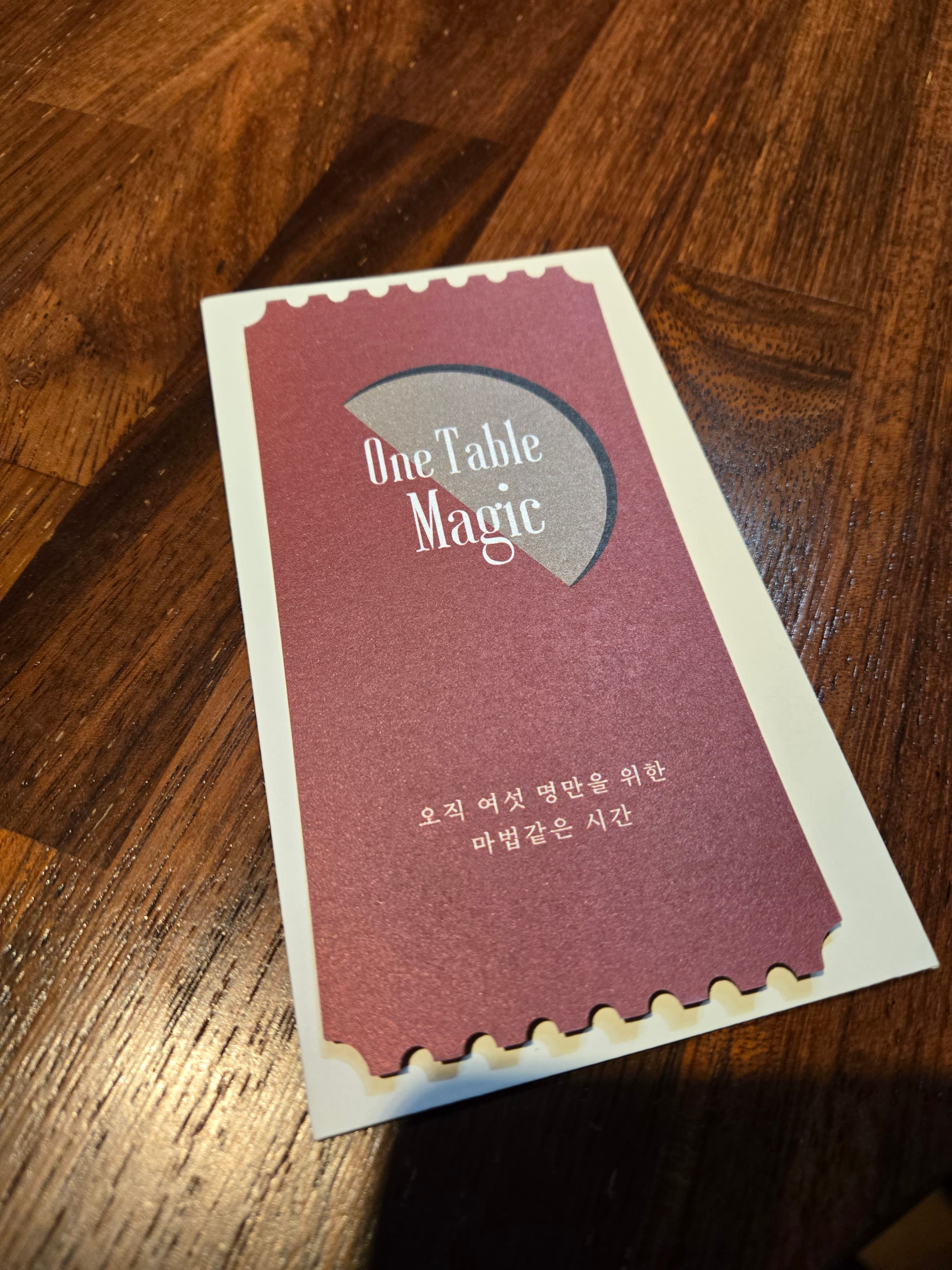 권도현의 1열 직관! 마법 같은 프라이빗 마술쇼 리뷰 이미지