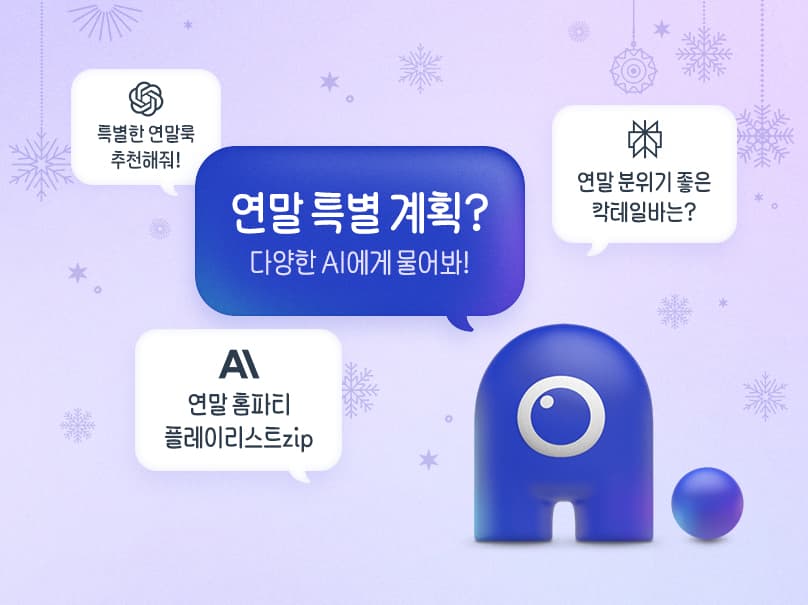뭐하지 콘텐츠 배너 이미지