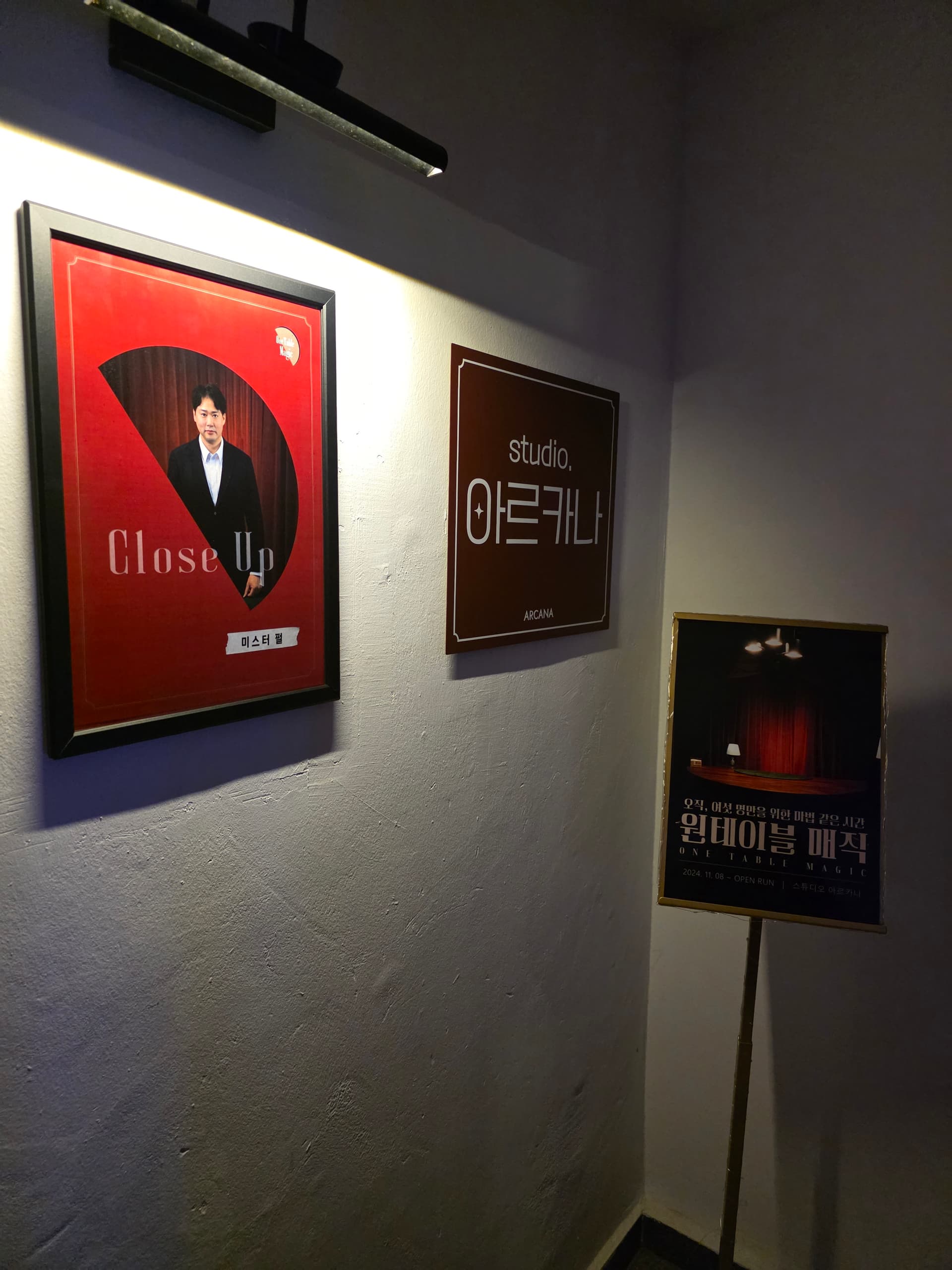 1열 직관! 마법 같은 프라이빗 마술쇼 후기 이미지