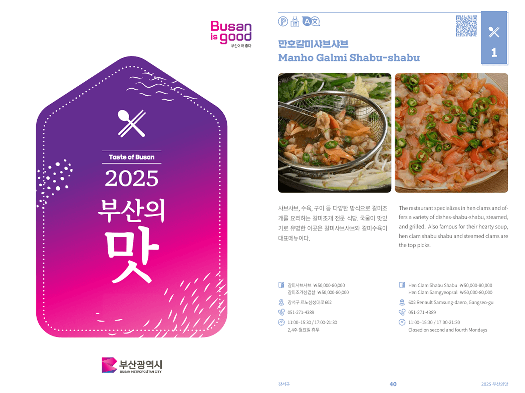 뭐하지 콘텐츠 배너 이미지